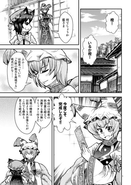 文件:八雲家では日常茶飯事です。vol.9预览图1.jpg