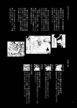 八雲幻想郷緣起 三 小泉八雲亭の日々预览图1.jpg