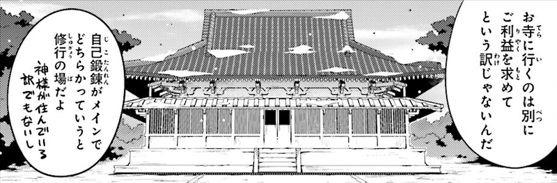 文件:命莲寺房屋（三月精O12话11）.png