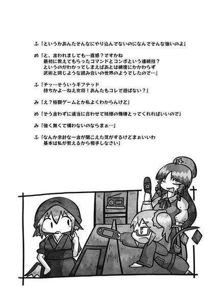 文件:夜雀食堂～ハマグリの酒蒸しとドラゴンロール～预览图2.jpg