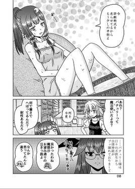 大図書館の一番暑い日预览图6.jpg