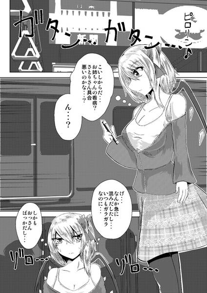 文件:女子高生フラン痴漢電車被害预览图1.jpg