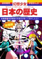 学べそうな神霊廟本 総集編3