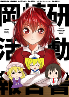 岡崎研活動報告書