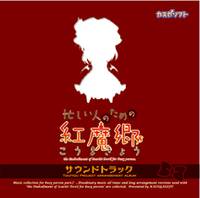 忙しい人のためのこうまきょう サウンドトラック