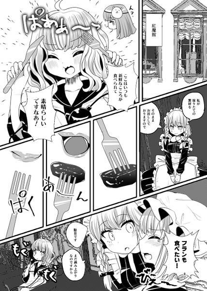 文件:悪魔は隣のテーブルに预览图3.jpg
