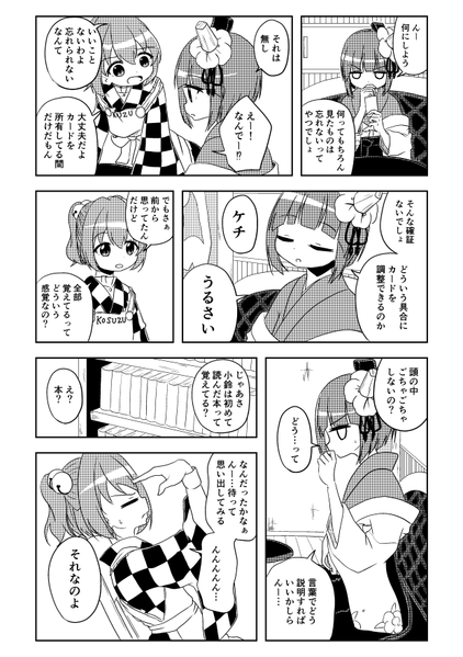 文件:拡大解釈预览图2.png