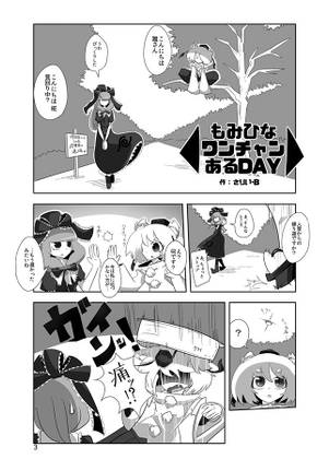 東方ニッチなカップル合同预览图2.jpg