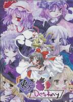 東方 Destiny