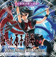 狂った原子信母　Crazy Atom Faith Mother