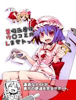 美吸血鬼はウ○コなんかしませんっ!