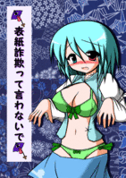 表紙詐欺って言わないで