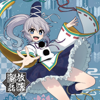 豪放磊落