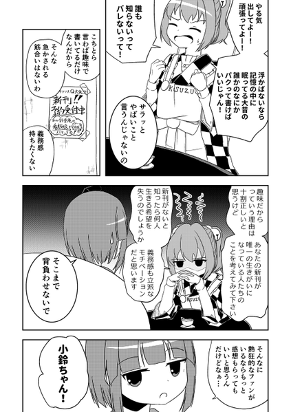 文件:進捗ダメです预览图2.png