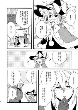 霧雨魔理沙観察日記4预览图2.jpg