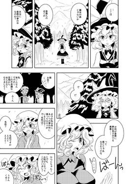 香霖の夢の中の魔理沙の预览图5.jpg