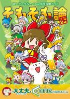 A-Oneのそもそも論本