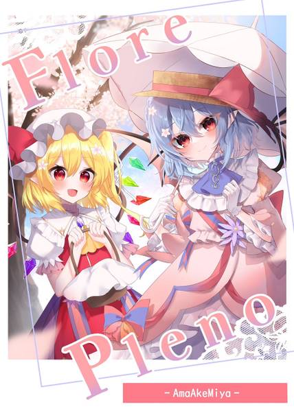 文件:Flore Pleno封面.jpg