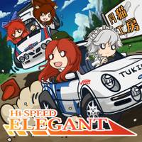 Hi-SPEED ELEGANT
