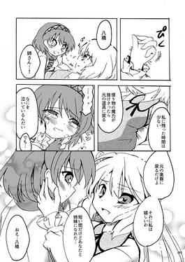 Late autumn アキノクレ预览图4.jpg