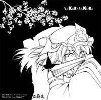 SAKURASAKURA