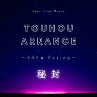 TOUHOU ARRANGE - 2024 Spring - 秘封
