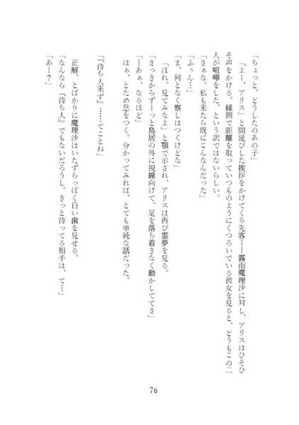 文件:あやれいむ二吟一稿 巻の一预览图4.jpg