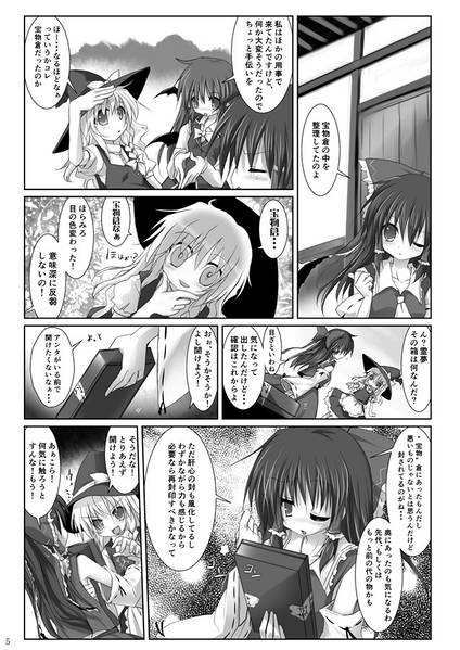 文件:ご利益ください！序预览图1.jpg