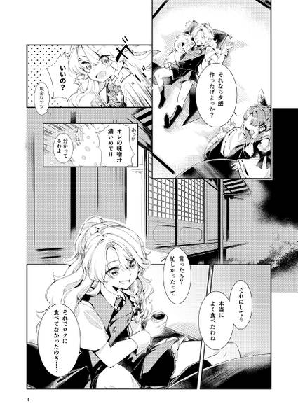 文件:まっさらカルドロン预览图2.jpg