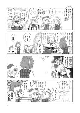 ゆうかだんだんだん预览图2.jpg