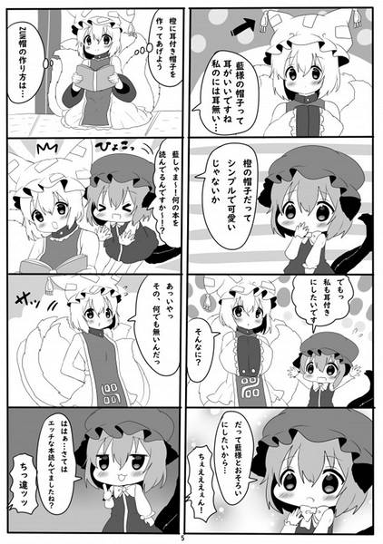 文件:らんちぇん物語预览图3.jpg
