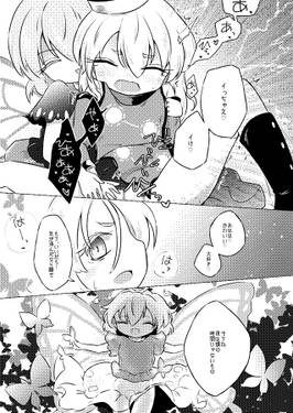 アディクティッド・バタフライ预览图2.jpg