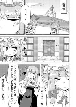 アリスが風邪をひいたときの話预览图1.jpg