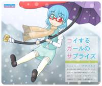 コイするガールのサプライズ