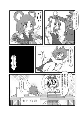コミケ前の毘沙門天预览图2.jpg