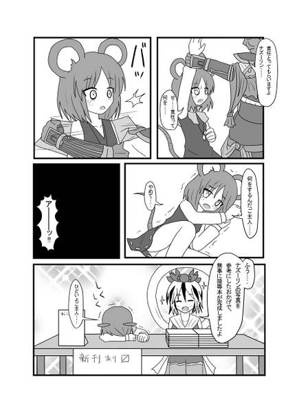文件:コミケ前の毘沙門天预览图2.jpg