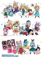 コロッケの冷凍保存