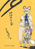 ババアリングインフェルノ