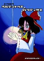 ペルディトゥス・パラディサス