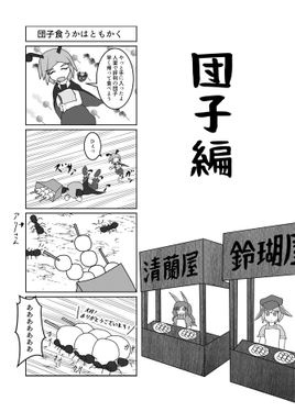 リグル４コマ短編集预览图1.png