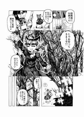 一寸法師とお供の死猫预览图4.jpg