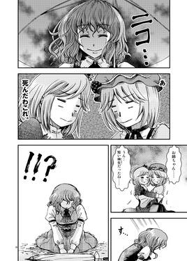 八雲家では日常茶飯事です。vol.3预览图6.jpg