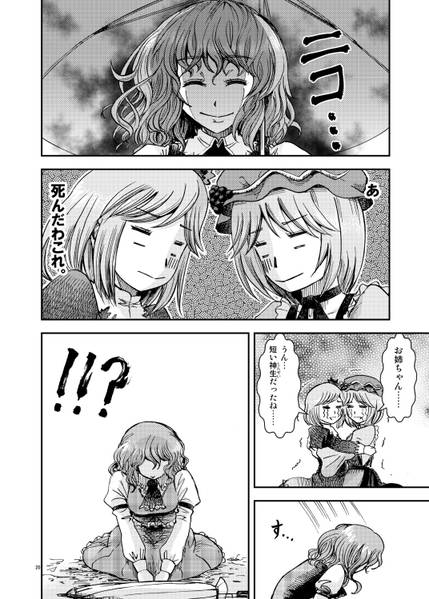 文件:八雲家では日常茶飯事です。vol.3预览图6.jpg