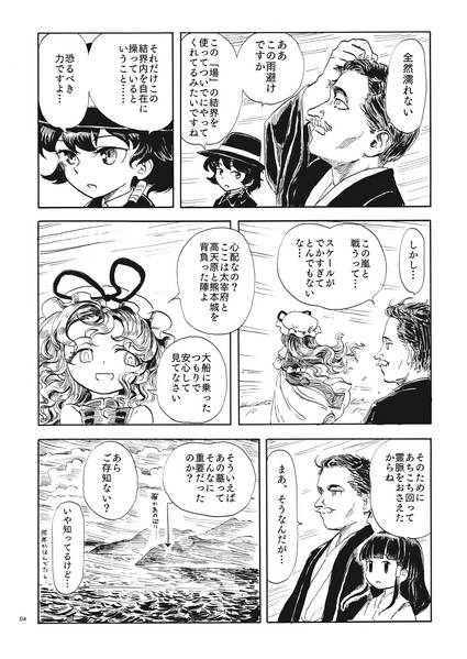 文件:八雲幻想郷縁起 四 妖魔調伏紀行预览图2.jpg