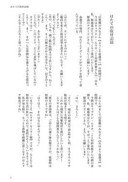 別冊 東鼠回顧録 はたての突撃レポートin命蓮寺预览图1.jpg