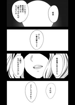 十六夜の月（透明喫茶）预览图1.jpg