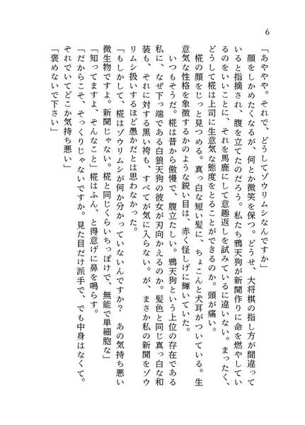 文件:命が射す预览图2.jpg