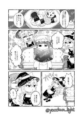 大図書館スライム大騒動预览图2.jpg