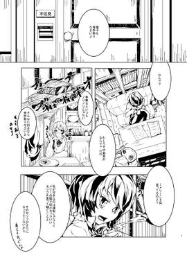 宇佐見蓮子が運転免許を取るようです预览图3.jpg
