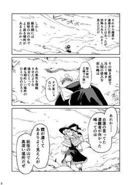 寒気の渦の中で预览图2.jpg